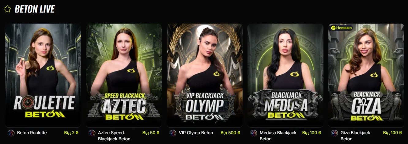 BETON Live tables: roulette and Aztec, Olymp, Medusa and Giza blackjack with live dealers