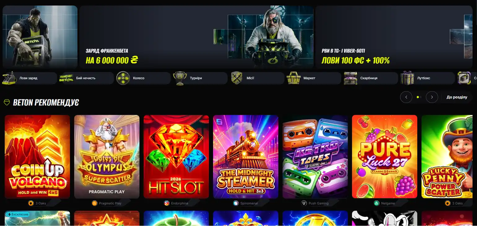 BETON casino lobby: promotion banners, the bonus sections menu and the «BETON recommends» selection