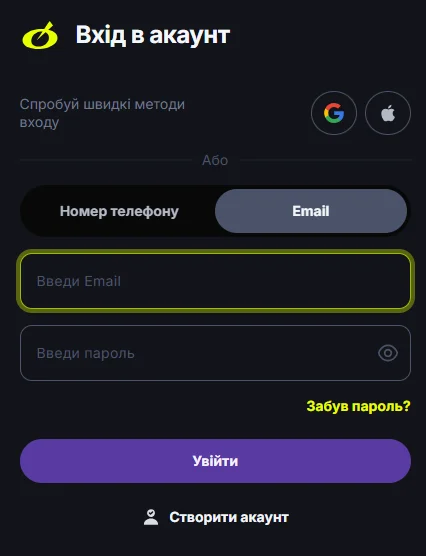 Форма входа в аккаунт BETON: Google, Apple, вкладки телефона и email и поле пароля