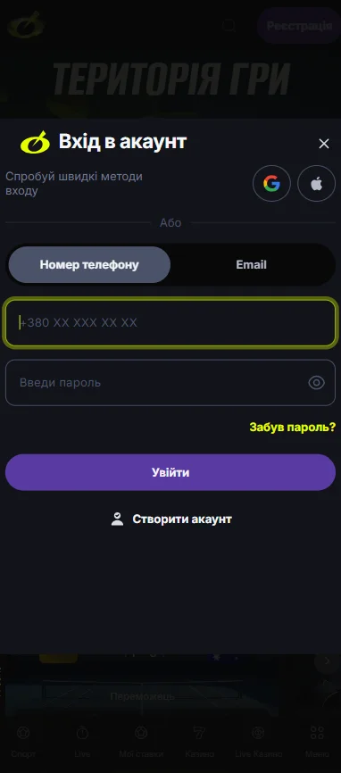 Мобильная форма входа BETON с полями номера телефона и пароля