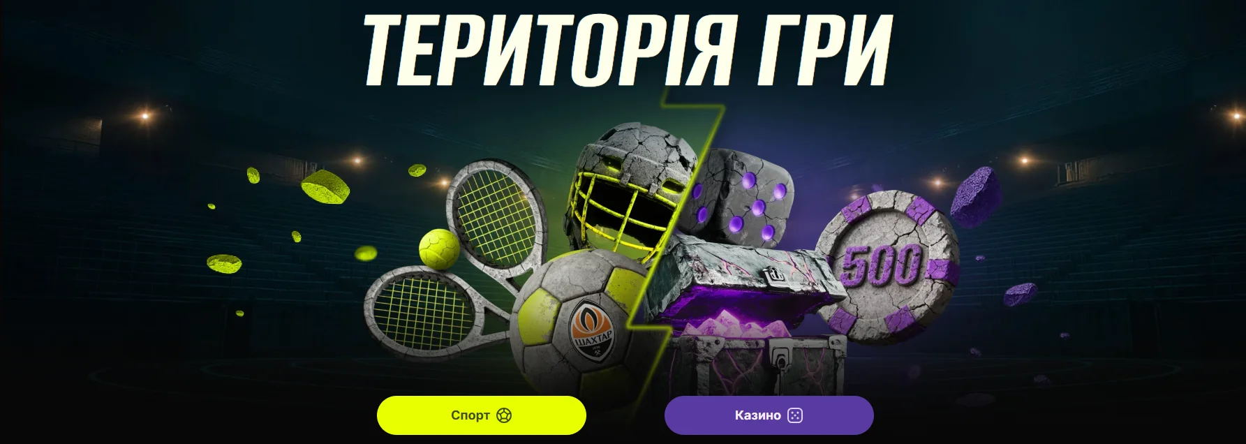 BETON main banner «Territory of play» with the Sport and Casino buttons