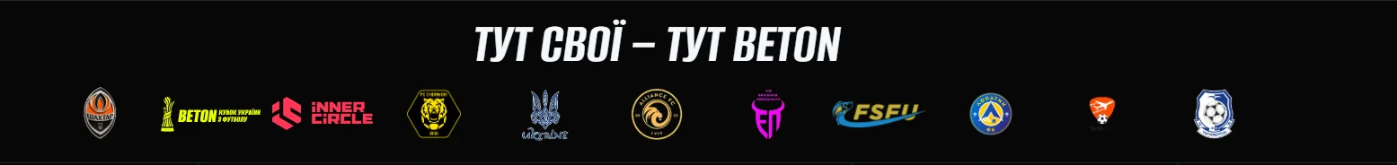 Partner strip «Our people are here — this is BETON» with club and federation crests
